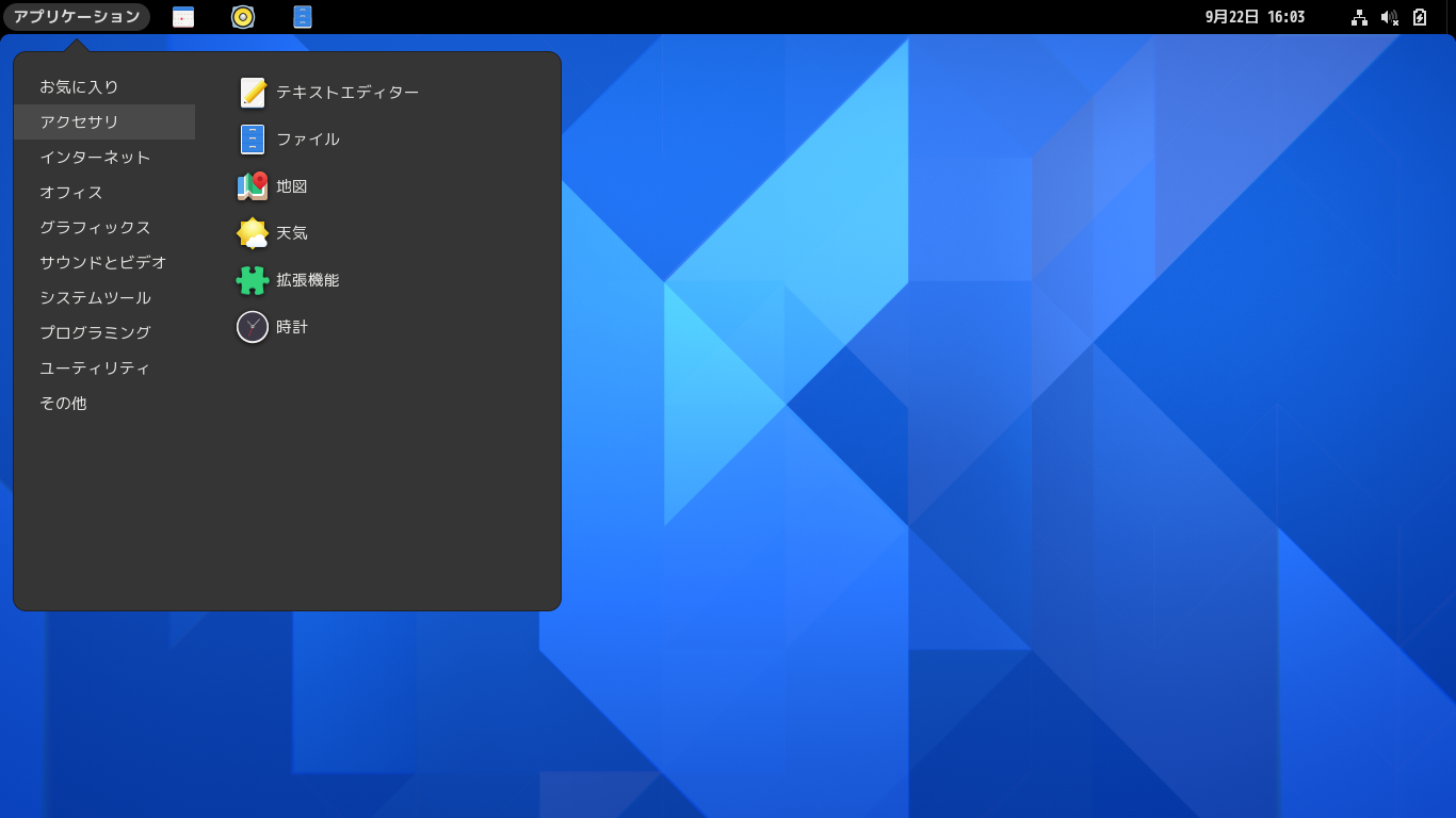 「Void Linux 20210218 GNOME」-「カスタマイズ後のデスクトップ・メニュー」