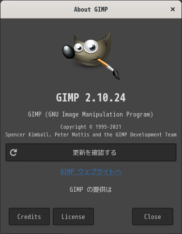 「Void Linux 20210218 GNOME」-「GIMP」「バージョン情報」
