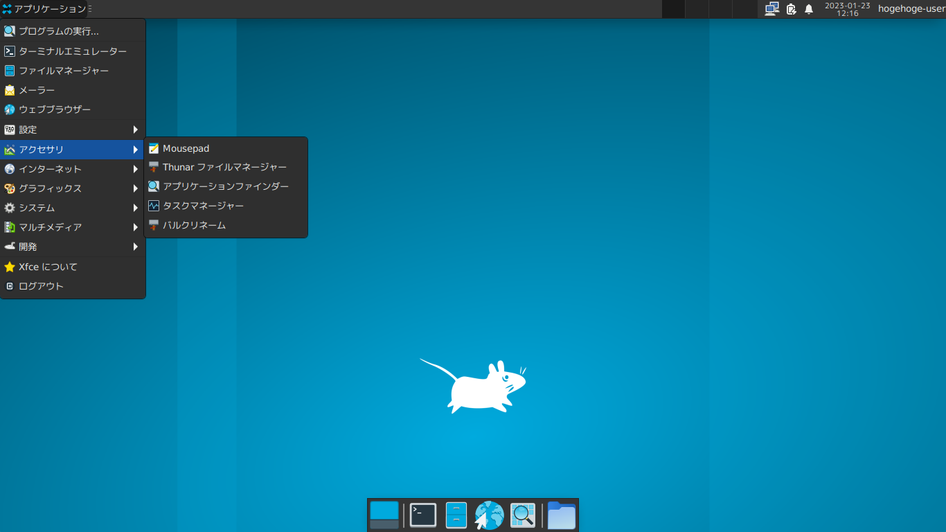 「Void Linux 20221001 XFCE」-「デフォルトのデスクトップ・メニュー」