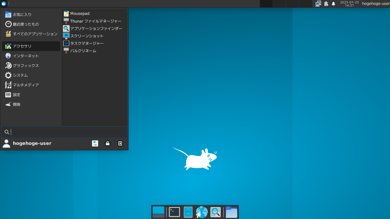 「Void Linux 20221001 XFCE」-「カスタマイズ後のデスクトップ・メニュー」