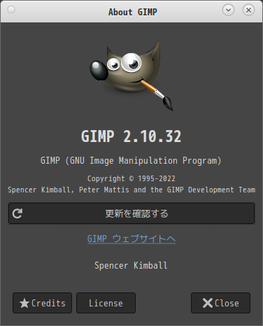 「Void Linux 20221001 MATE」-「GIMP」「バージョン情報」