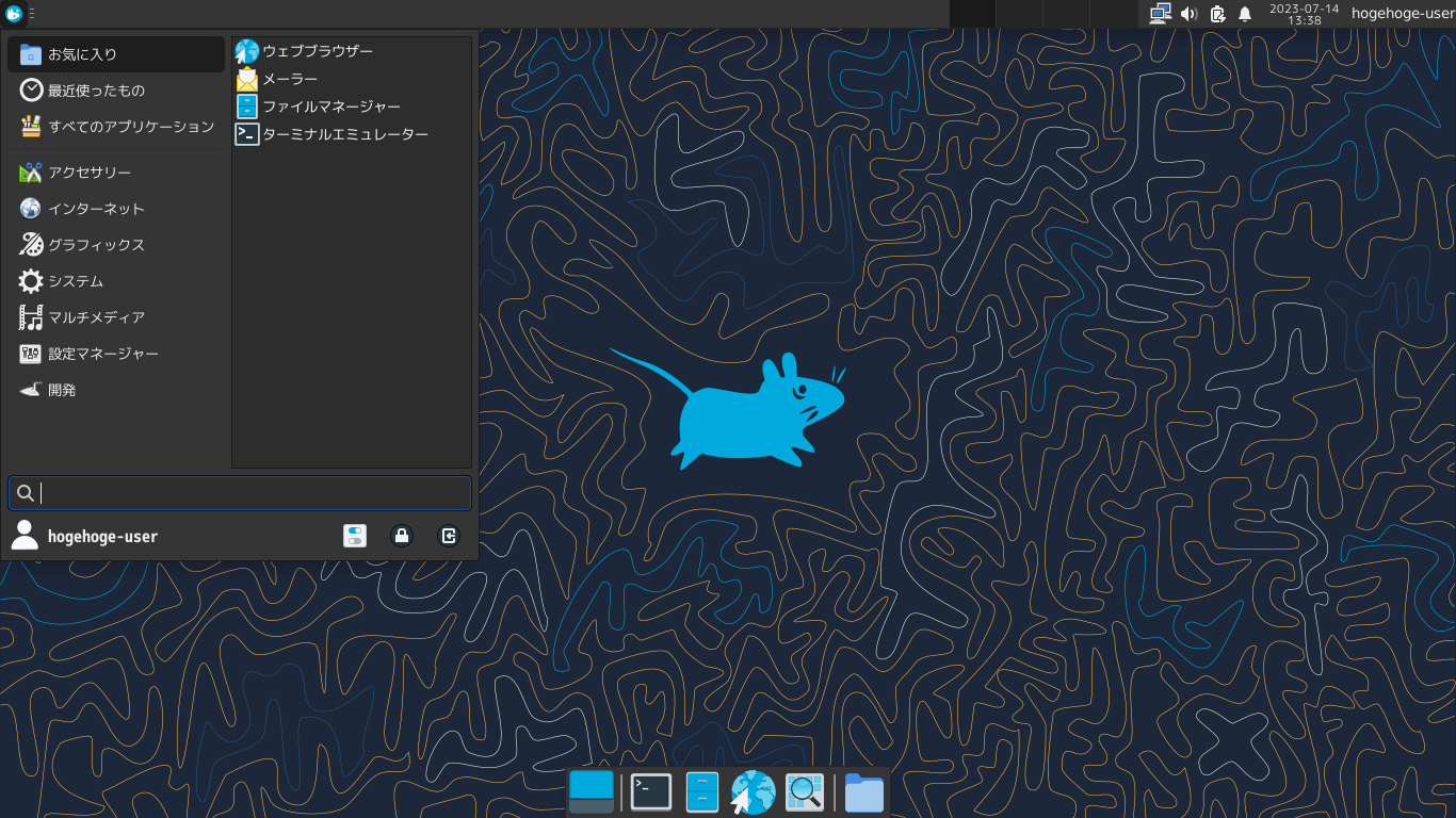 「Void Linux 20230628 XFCE」-「カスタマイズ後のデスクトップ・メニュー」