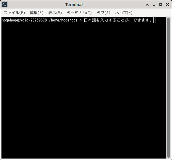「Void Linux 20230628 XFCE」-「日本語入力確認」