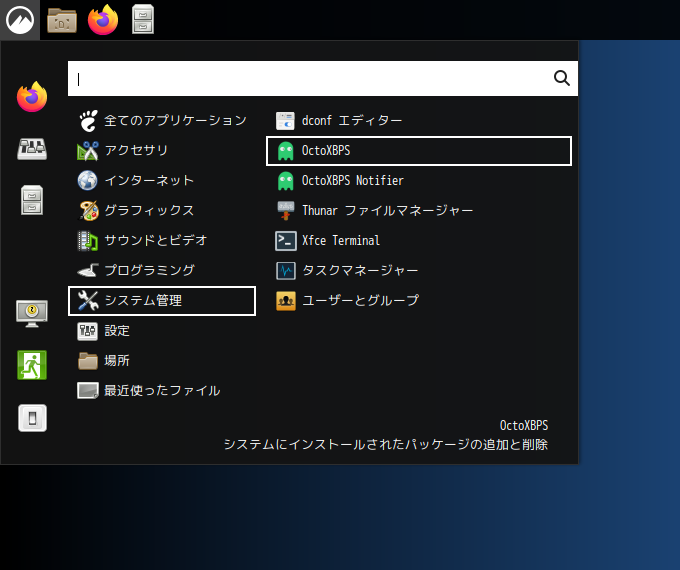 「Void Linux 20230628 Cinnamon」-「スタート」→「システムツール」→「OctoXBPS」