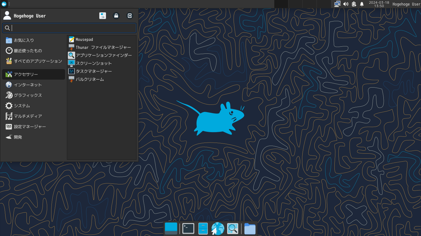 「Void Linux 20240314 XFCE」-「カスタマイズ後のデスクトップ・メニュー」