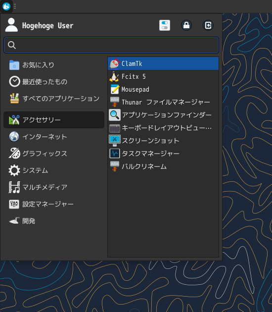 「Void Linux 20240314 XFCE」-「スタート」→「アクセサリ」→「ClamTk」