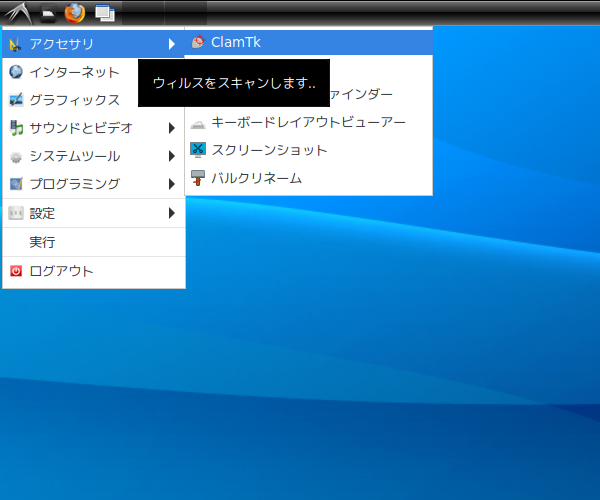 「Void Linux 20240314 LXDE」-「スタート」→「アクセサリ」→「ClamTk」