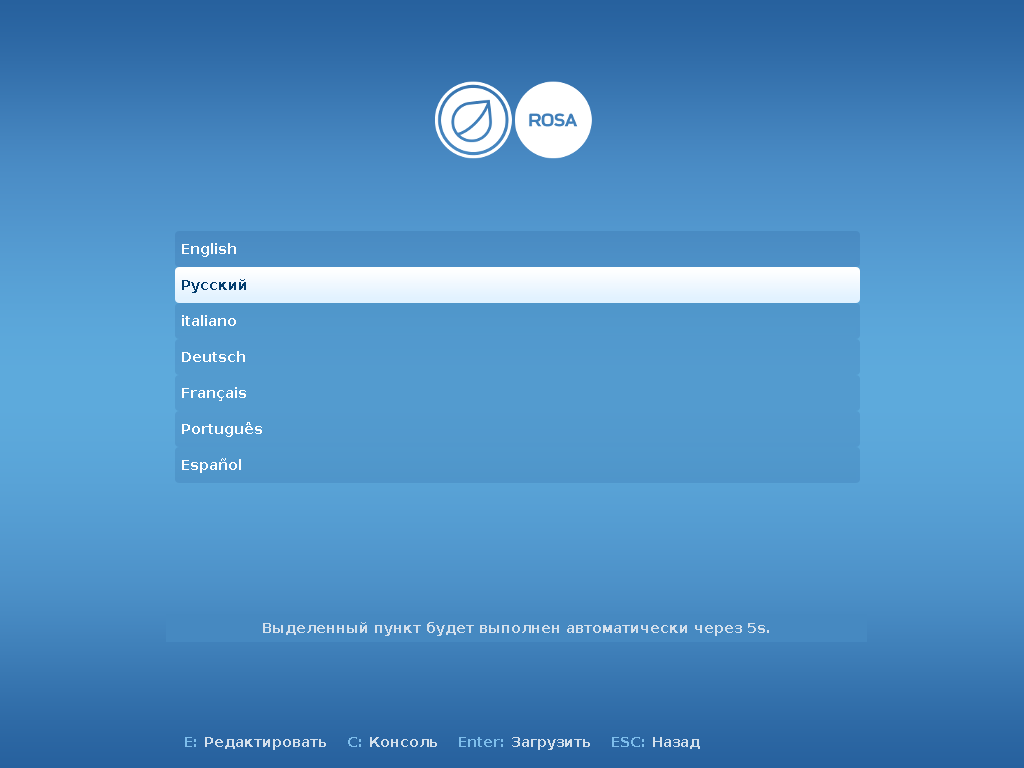 「ROSA 12.1 KDE」「初期言語選択」