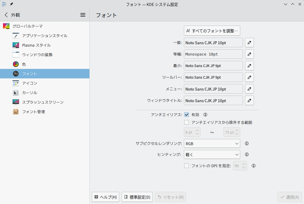 「ROSA 12.1 KDE」-「外観」