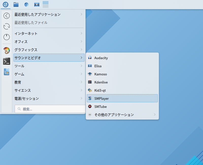 「ROSA 12.1 KDE」-「スタート」→「マルチメディア」→「SMPlayer」