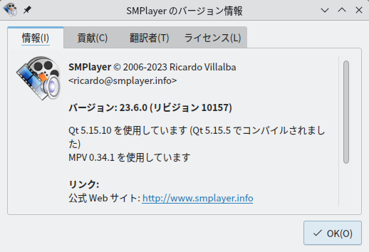 「ROSA 12.1 KDE」-「SMPlayer」「バージョン情報」