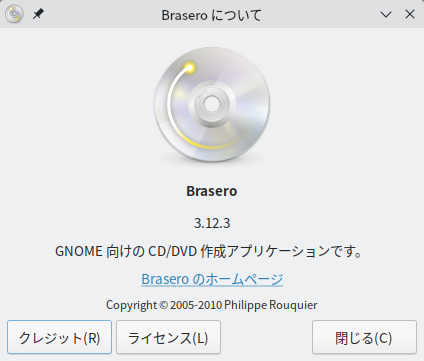 「ROSA 12.1 KDE」-「Brasero」「バージョン情報」