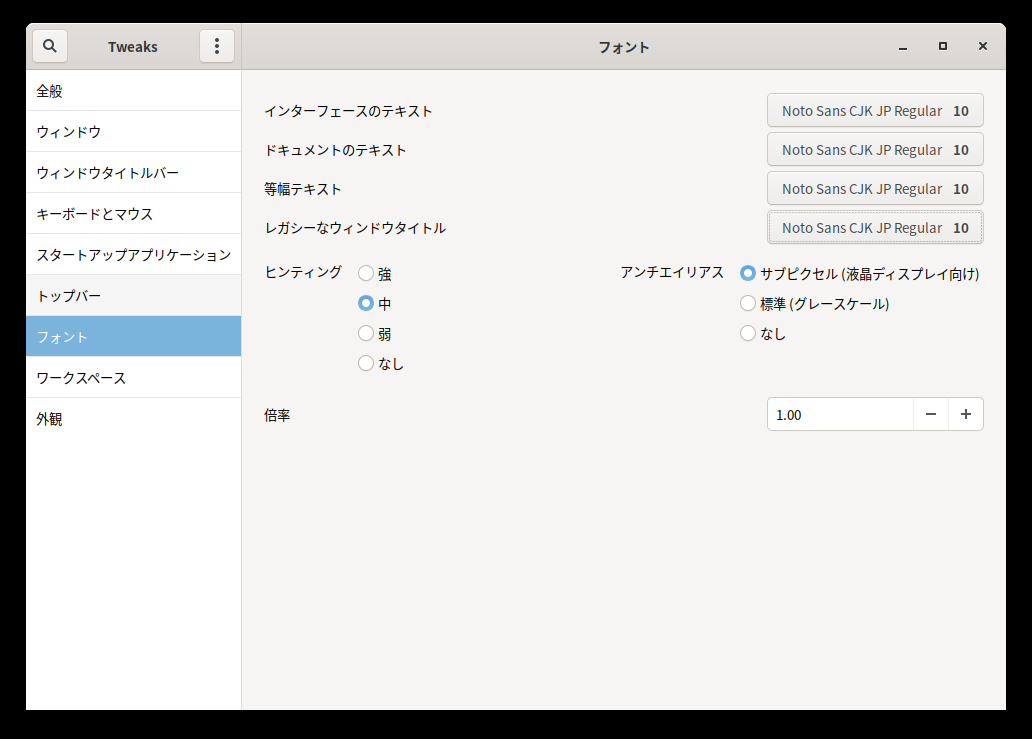 「ROSA 12.1 GNOME」-「Tweaks」