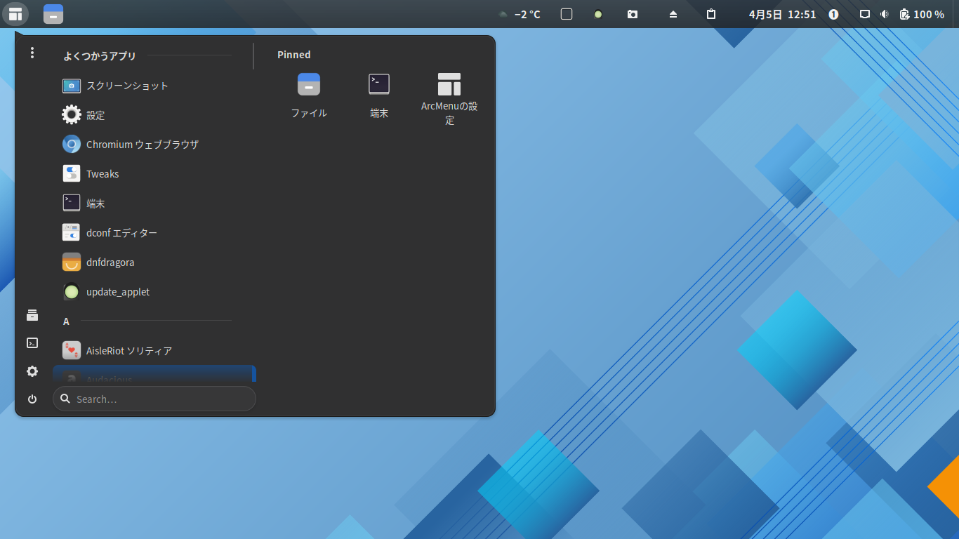 「ROSA 12.1 GNOME」-「カスタマイズ後のデスクトップ・メニュー」