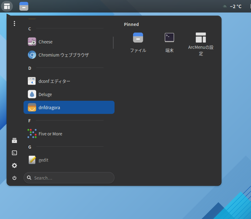 「ROSA 12.1 GNOME」-「スタート」→「D」→「dnfdragora」
