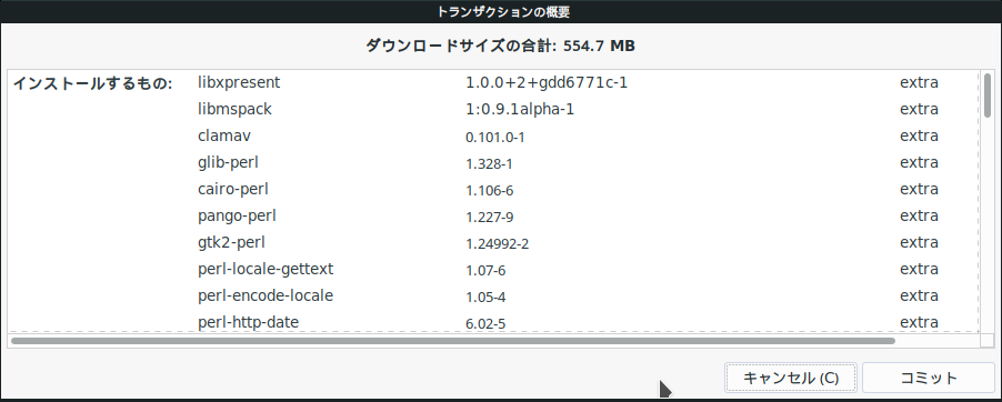 パッケージ管理フロントエンド - Pamac - トランザクションの概要