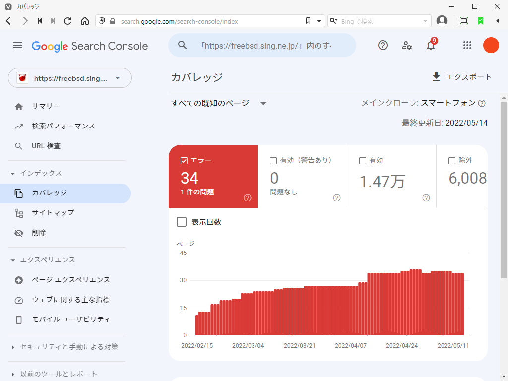 「Google Search Console」-「カバレッジ」