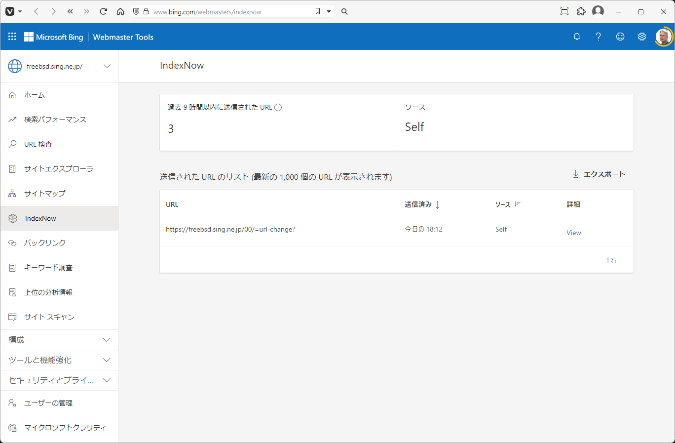 「Bing Webmater Tools」-「IndexNow」