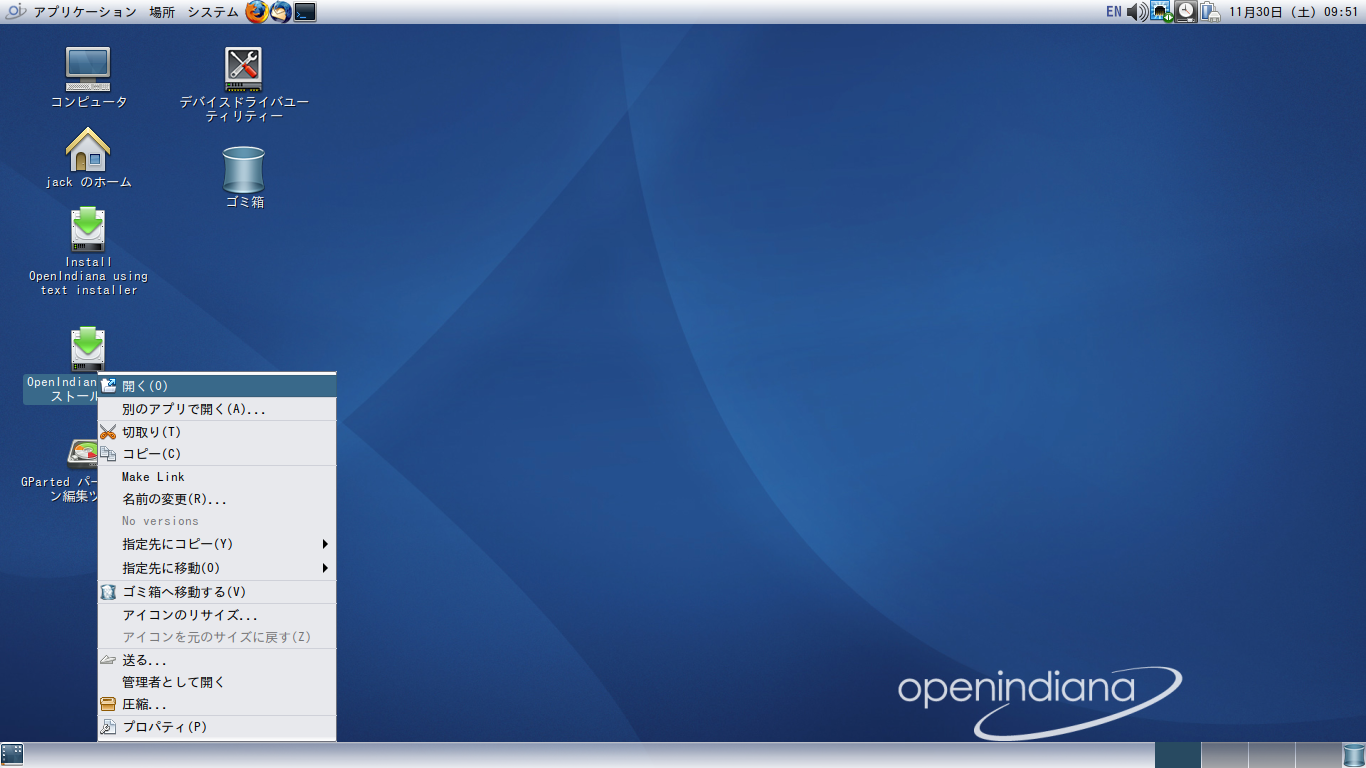 「OpenIndiana 2019.10」-「OpenIndiana をインストールする」