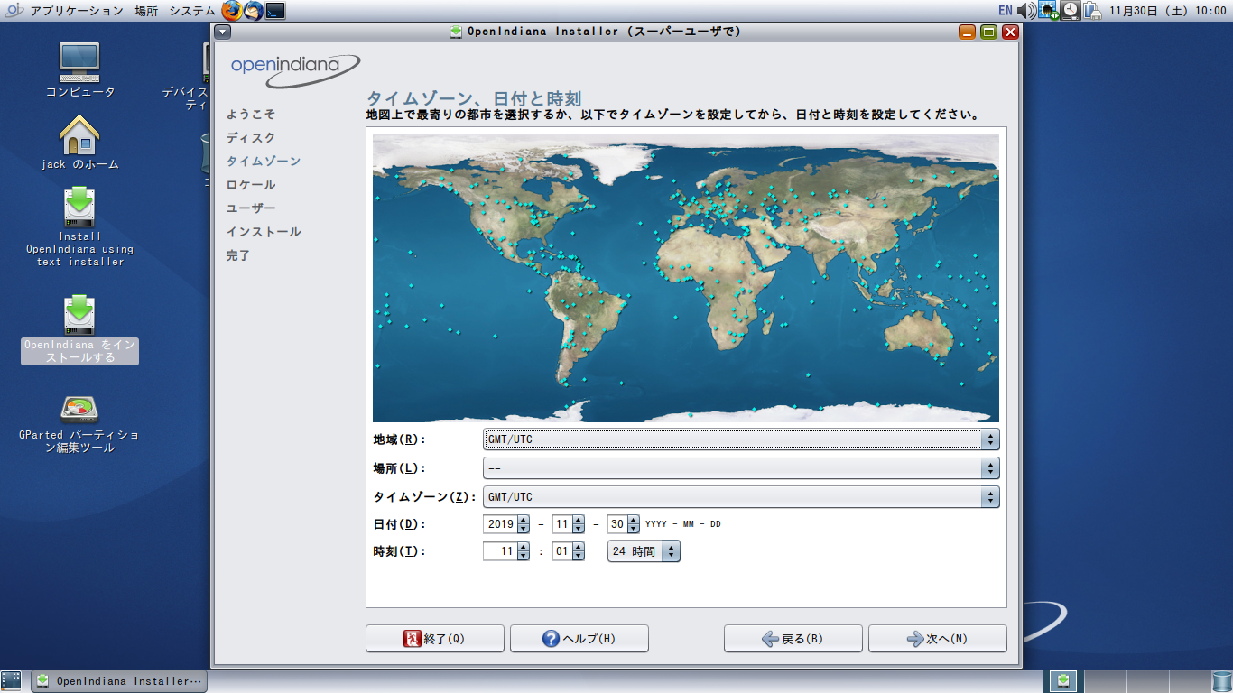 「OpenIndiana 2019.10」-「タイムゾーン」