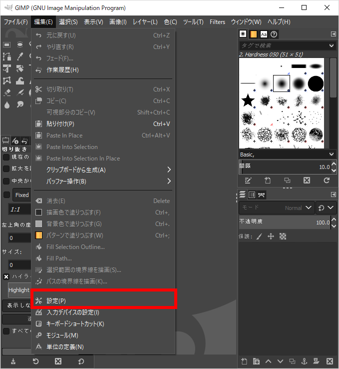 「GIMP」-「編集」→「設定」