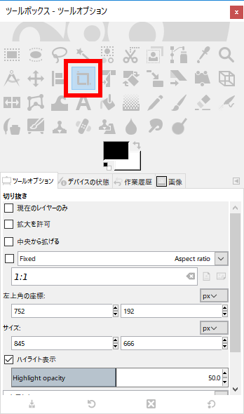 「GIMP」-「ツールボックス」「ツールオプション」