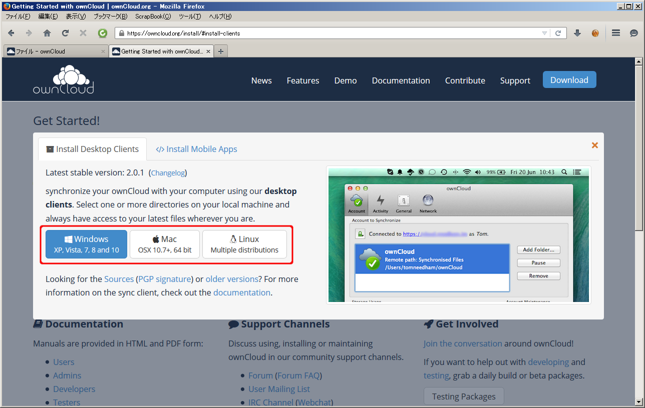 「ownCloud」-「Desctop Clients」