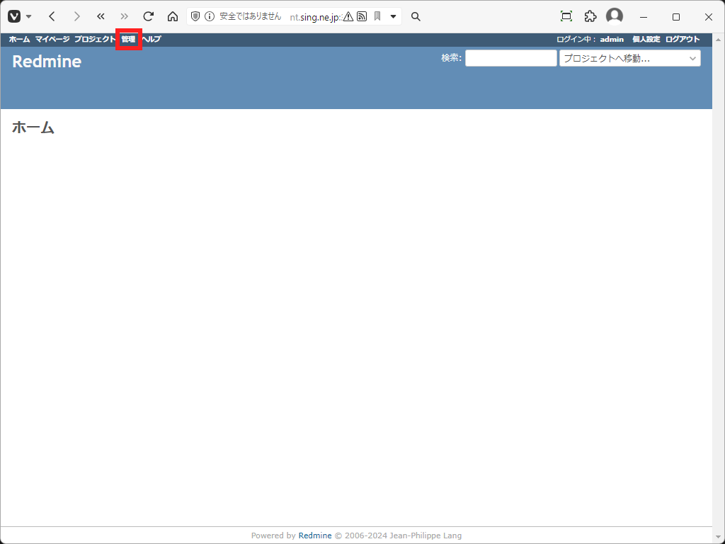 「Redmine」-「ログイン直後」