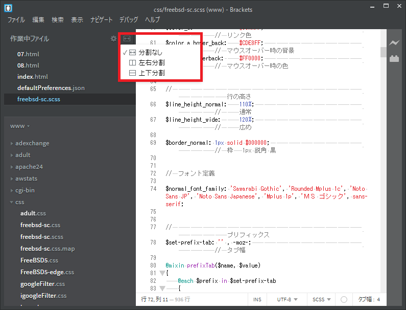Brackets - 画面の分割 - アイコンから