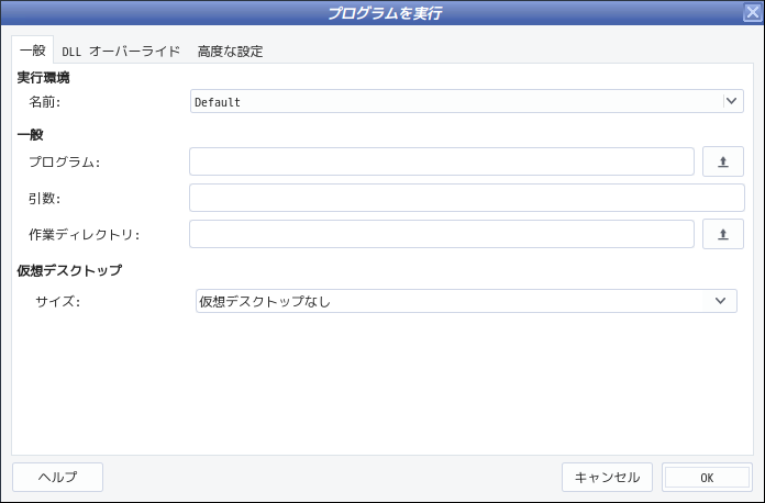 「wine」「antiX 21」-「q4wine」「プログラムを実行」