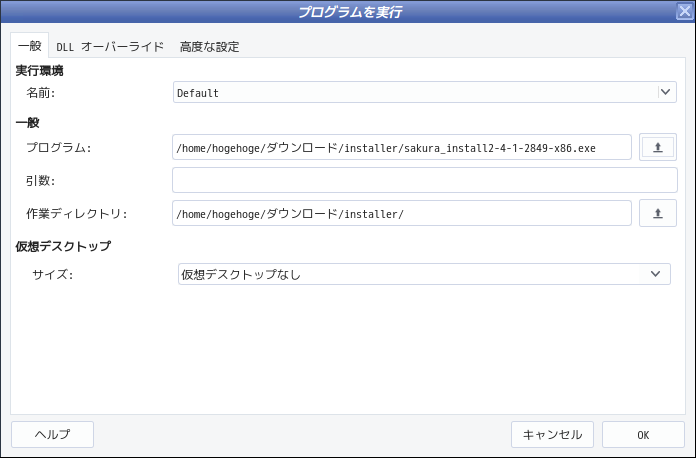 「wine」「antiX 21」-「q4wine」「プログラムを実行」「プログラム選択後」