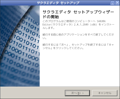 「wine」「antiX 21」-「サクラエディタ セットアップ」