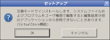 「wine」「antiX 21」-「サクラエディタ」「セットアップ」