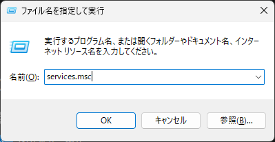 「やよいの青色申告」-「ファイル名を指定して実行」