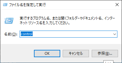 「Windows」-「ファイル名を指定して実行」