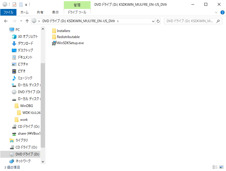 「WinDbg」-「」