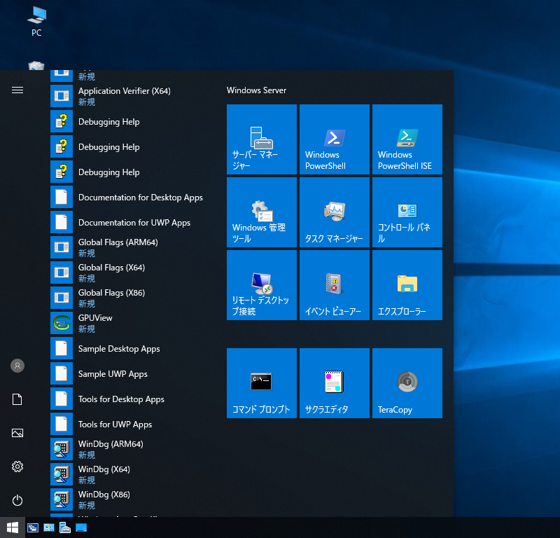 「WinDbg」-「スタート」「展開」