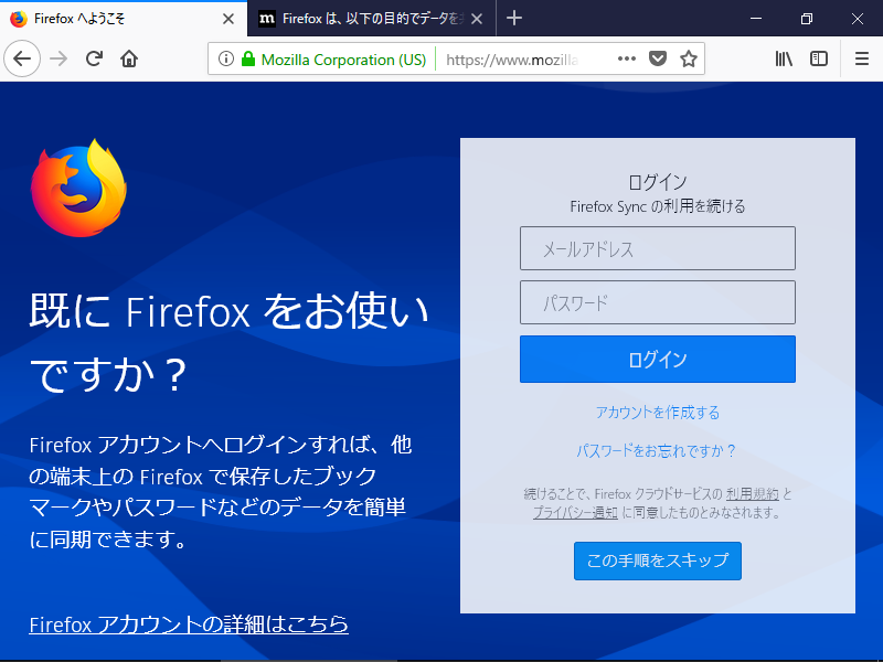 「Firefox」-「初期表示」