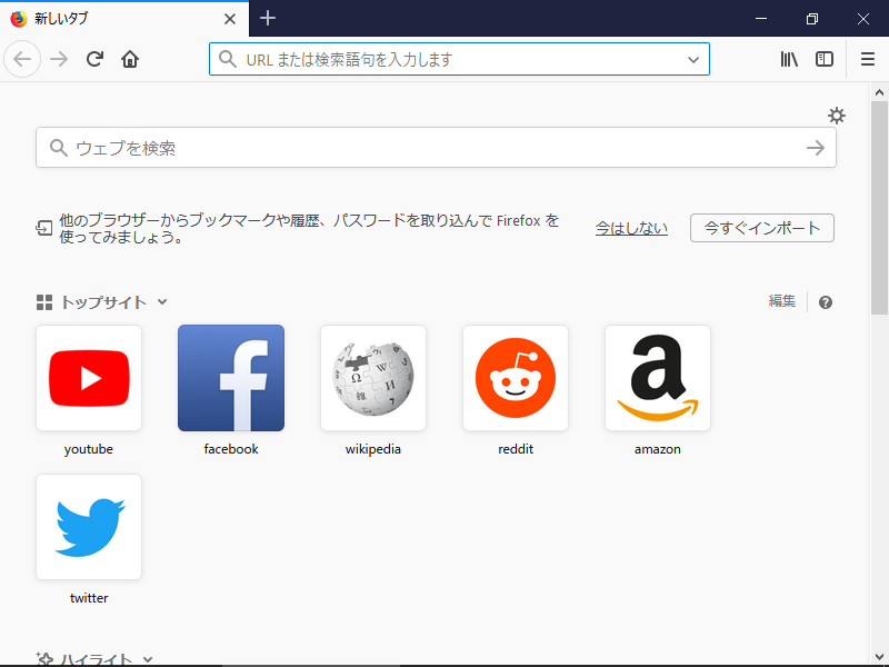 「Firefox」-「初期表示」