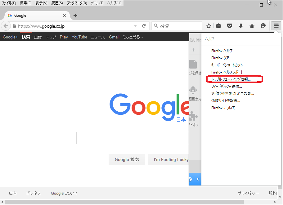 「Firefox」-「ヘルプ」