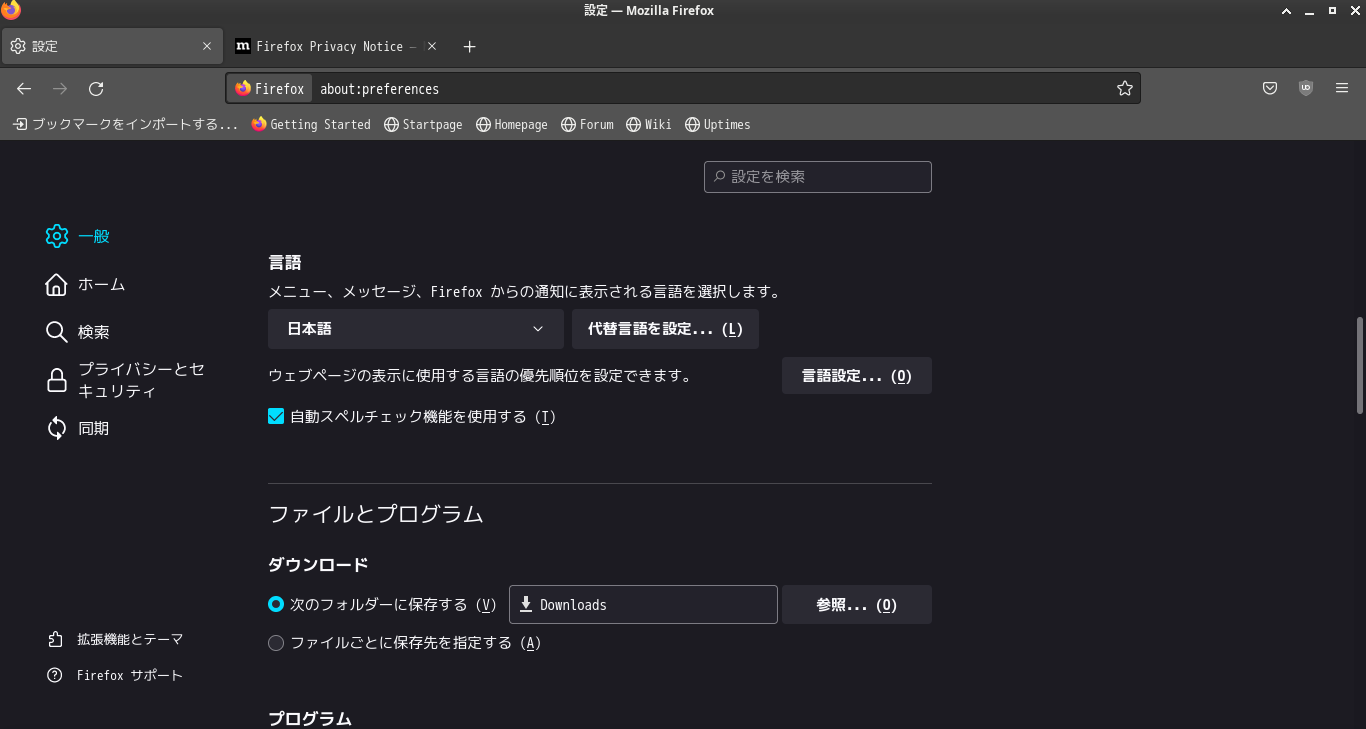 「Firefox 97.0」-「Language Settings」「Japanese」「設定後」