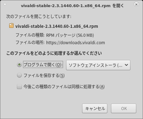 Vivaldi -「vivaldi を開く」