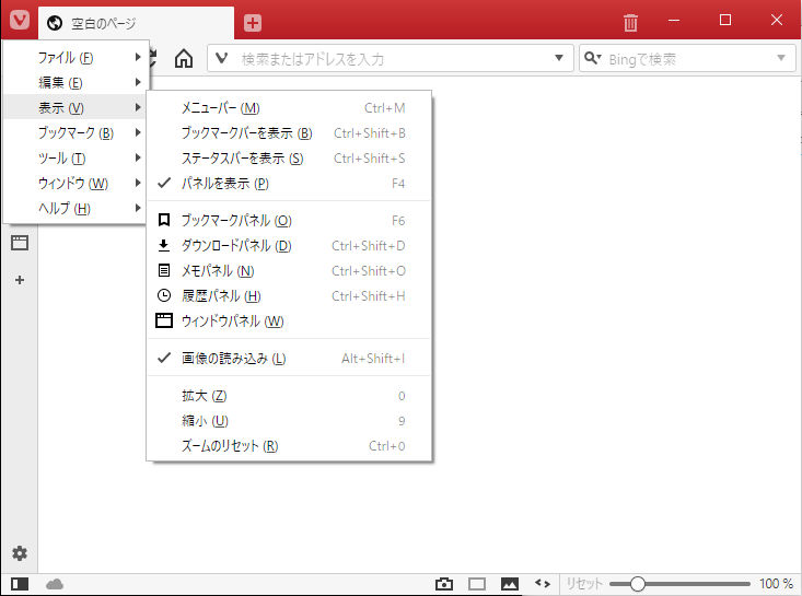 「Vivaldi」-「表示」→「メニューバー」