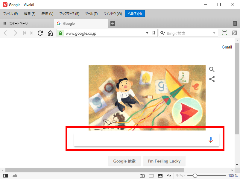 Vivaldi - 新規タブで Google を開いたときのデフォルトの表示例