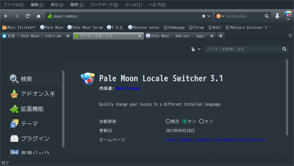 「Manjaro 20.2 i3wm」「Pale Moon」-「Pale Moon Locale Switcher」「More...」