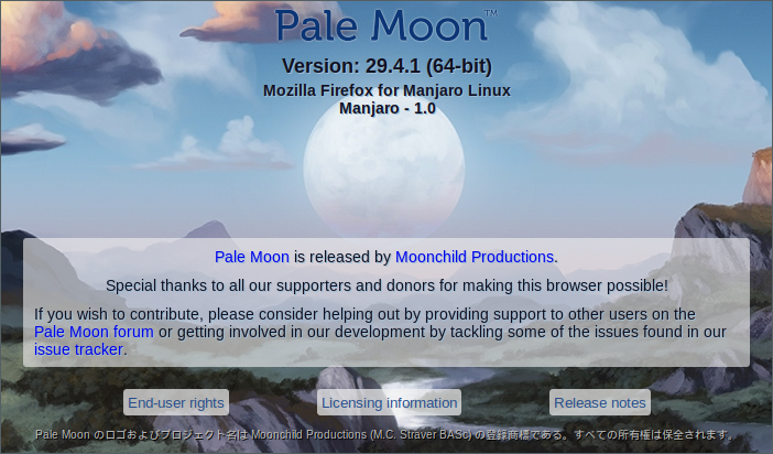 「Manjaro 20.2 i3wm」「Pale Moon」-「バージョン情報」