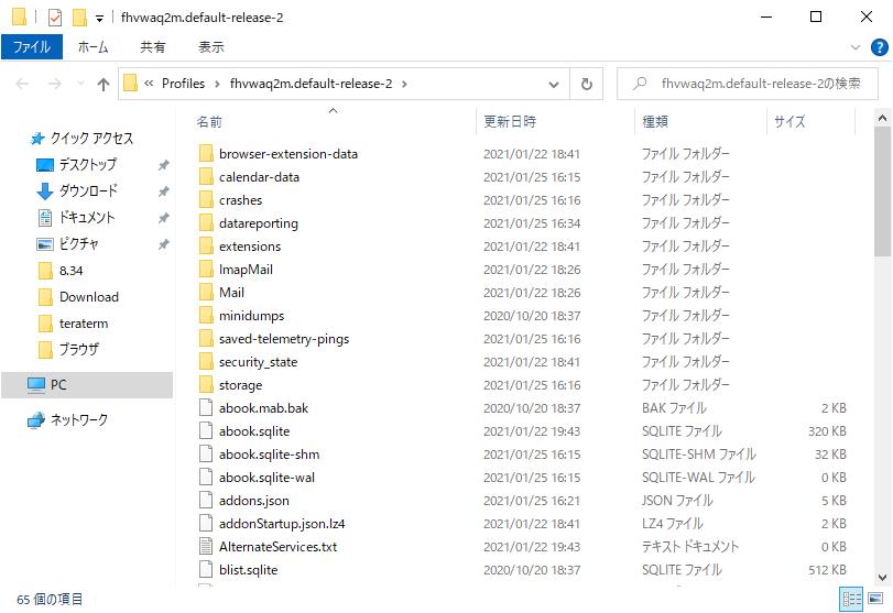 「Thunderbird」-「MozBackup」「コンポーネントの選択」