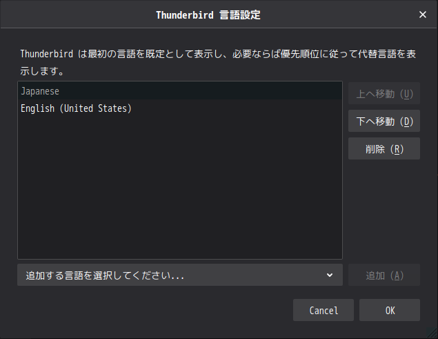 「Thunderbird 78.5.0」-「Thunderbird Language Settings」「Add」