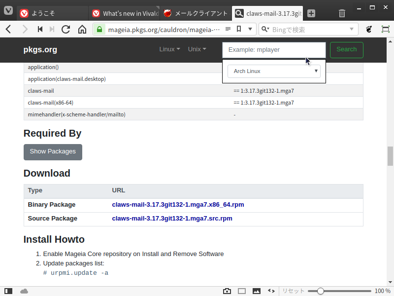 「Claws Mail」- Mageia 6 -「ダウンロードサイト」-「Download」→「Bonary Package」