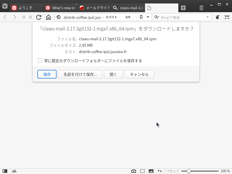 「Claws Mail」- Mageia 6 -「ダウンロードサイト」-「ダウンロード」